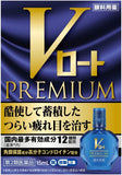 V Rohto Premium 15ml Eye fatigue eye care Vitamin 3Boxes