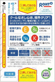 Rohto Cool 40α Cooling 12ml