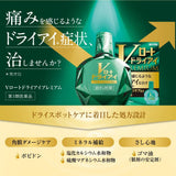 V Rohto Dry Eye Premium 15mL