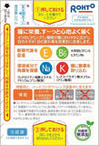 Rohto Vita 40α 12ml 2Boxes