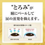 Rohto Dry Aid EX 10ml High viscosity Moisturizing