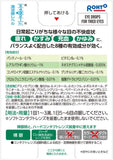V. Rohto New version 20ml 2Boxes