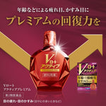 V Rohto Active Premium Fatigued Eye Care 15ml 10Boxes