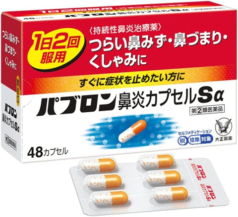 Pablon Rhinitis Capsules Sα 48 Capsules