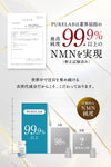 PURELAB NMN Supplement 21,000 mg (approx. 233 mg per 1 tablet) Made in Japan High purity 99% or more