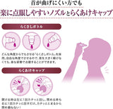 V Rohto Active Premium Fatigued Eye Care 15ml 2Boxes