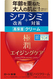 Rohto Hadalabo Gokujyun aging care cream 50g niacinamide hyaluronic acid