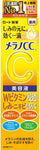 Rohto Melano CC Vitamin C Anti-spot Brightening Essence 20 mL