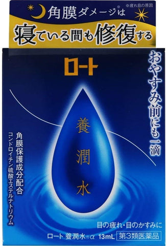 Rohto Yojunsui Nourishing Water 13ml
