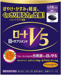 Rohto V5a 30 tablets Eye vitamin supplementation Lutein
