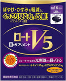 Rohto V5a 30 tablets Eye vitamin supplementation Lutein