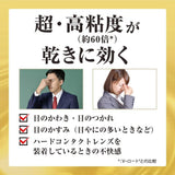 Rohto Dry Aid EX 10ml High viscosity Moisturizing