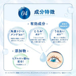 Rohto meme Moisture Tear Serum 12 ml