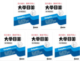 Santen Daigaku eye drops soft Cooling Eye Drops 5Boxes