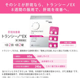 Transino EX 240 tablets Melasma Treatment authentic