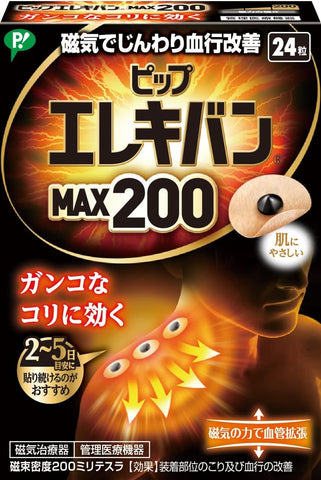 Pip Elekiban MAX 200 Strong Magnetic Power Pain Relief