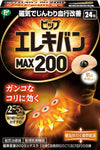 Pip Elekiban MAX 200 Strong Magnetic Power Pain Relief