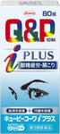 Q&P KOWA i PLUS Eye strain and stiff shoulders relief