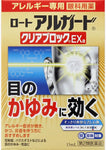 Rohto Algard Clear block EXa 13ml Allergy Itching