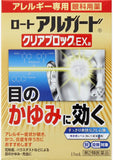 Rohto Algard Clear block EXa 13ml Allergy Itching