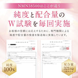 NMN Supplement 38500 mg (1 tablet 321 mg) Made in Japan High purity 100% 120 days LaboTech-pH