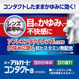 Rohto Algard for Contact lens 13ml