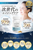 PURELAB NMN Supplement 21,000 mg (approx. 233 mg per 1 tablet) Made in Japan High purity 99% or more