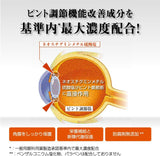 Rohto Eye Stretch 12ml Relax the eye muscles care