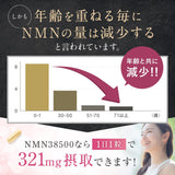 NMN Supplement 38500 mg (1 tablet 321 mg) Made in Japan High purity 100% 120 days LaboTech-pH