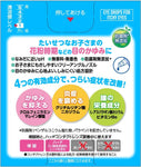 ROHTO  Alguard Children Clear 10ml