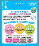 ROHTO  Alguard Children Clear 10ml