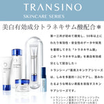 TRANSINO Medicinal Whitening Repair Age spots and melasma Cream EX 35g