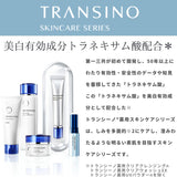TRANSINO Medicinal Whitening Repair Age spots and melasma Cream EX 35g