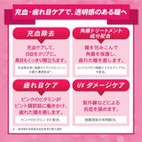 Rohto Lycee 8ml