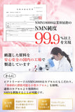 NMN Supplement 18000 mg Made in Japan High-purity 99% or more 90 Capsules Victory Road