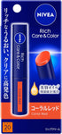 KAO NIVEA Rich Care & Color Lip Cream Various