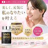 NMN Supplement 38500 mg (1 tablet 321 mg) Made in Japan High purity 100% 120 days LaboTech-pH