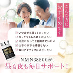 NMN Supplement 38500 mg (1 tablet 321 mg) Made in Japan High purity 100% 120 days LaboTech-pH