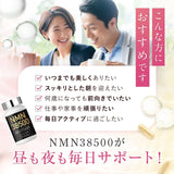 NMN Supplement 38500 mg (1 tablet 321 mg) Made in Japan High purity 100% 120 days LaboTech-pH