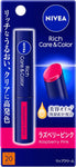 KAO NIVEA Rich Care & Color Lip Cream Various