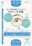 Rohto meme Moisture Tear Serum 12 ml