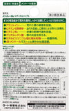 Rohto Mentholatum Medical Lip Balm Cream Angular Stomatitis Cheilitis 8.5g