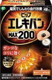 Pip Elekiban MAX 200 Strong Magnetic Power Pain Relief