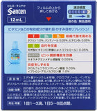 Sante 40 Cool Eye Drops 12ml 3Boxes