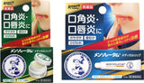 Rohto Mentholatum Medical Lip Balm Cream Angular Stomatitis Cheilitis 8.5g