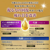 V Rohto Active Premium Fatigued Eye Care 15ml 5Boxes