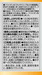 ORIHIRO Blessing from the Sea Fucoidan 90 Capsules Supplement 30Day