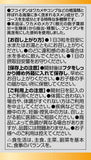 ORIHIRO Blessing from the Sea Fucoidan 90 Capsules Supplement 30Day