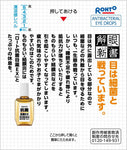 Rohto antibacterial EX 10ml conjunctivitis sty