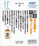 Rohto antibacterial EX 10ml conjunctivitis sty